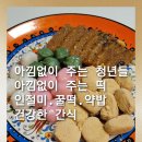 아낌없이주는청년들 - 영등포구 문래로 87 | 아낌없이주는청년들