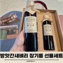 참기름 선물세트 추천 방앗간새벼리 국산 저온압착 참기름 들기름 답례품