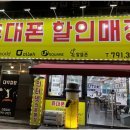 전국휴대폰특판매장 이미지