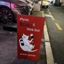강남대로39길 5 | [서초구 맛집] 강남 양재역 와인바 연말 분위기맛집 라임 비스트로 앤 와인바 후기