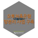 오투타임즈