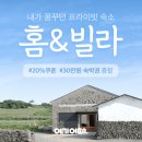 홈앤씨스템 이미지