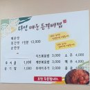 다인등갈비 이미지