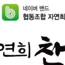 일일반찬 네이버블로그