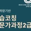 한국학습코치협회 이미지