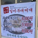 일미상회