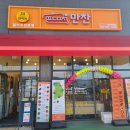 팔도만찬 네이버블로그