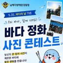 남해랑바다랑