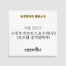 스투트가르트 스포츠카(주) 이미지