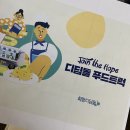 디딤돌 푸드 네이버블로그