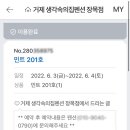 생각속의집 민트동 이미지