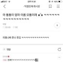 모퉁 - 성남시 수정구 성남대로1380번길 7 | 모퉁