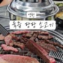 가람식육식당 이미지