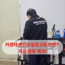 엠엔모터스 네이버블로그