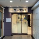 분당 정자역 미용실 제니스헤어살롱 / 편안한 분위기에서 뿌리염색 찐만족후기