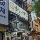 등갈비짝 이미지