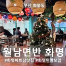 화명주유소 이미지