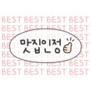 롯데골드로즈2차관리위원회 이미지