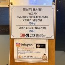[상인동 1번 생고기] 대구 달서구 육회 &amp; 생고기 맛집 / 기본 안주가 푸짐한 &#34;대구 1번 생고기&#34;