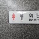 장호원 어린이집