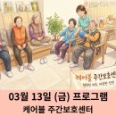 내 마음의 힐링, 젠탱글 아트 | "스트레스가 싹 날아가네!" 통쾌한 실내 배구 &amp; 마음 챙김 젠탱글