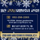 굿모닝요양보호사교육원 이미지