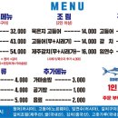홍천생선구이 이미지