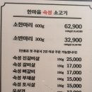 한마음 정육식당 서울중랑역점 이미지