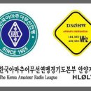 안양지부 HLØLYA 12월19일 제107회 재난재해 비상통신훈련실시 이미지