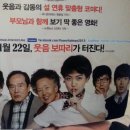 오두리포차 | &#39;수상한 그녀&#39;보고 솔직 감상 후기