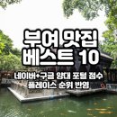 (주)부여백제연잎밥 이미지