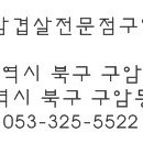 왕돌판삼겹살 이미지