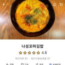 나성꼬마김밥