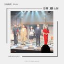 홍대병설유치원 | 뮤지컬 추천 &lt;진짜 나쁜 소녀&gt; 국내 초연 + 오픈런 공연 범죄스릴러극 후기, JTN 아트홀 1관 주차 정보