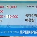 진주세꼬시 이미지