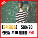 4공간수학교습소