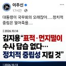 김지용 청문회 후기 이미지
