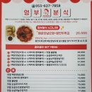 맛깔분식 이미지