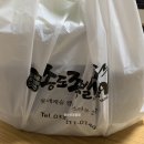 송도족발149 | 송도배달맛집 송도족발149 메뉴/영업시간/후기