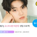 더고스트프로젝트 이미지