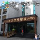 아일랜드모텔 이미지