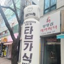 타브가식빵 | 광주 상무지구 빵집 유촌동 타브가식빵 당일생산 당일판매