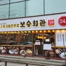 신논현역 조용한 술집(신논현역 술집&amp;강남 논현역 술집) 5곳 완벽후기