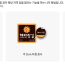 해파랑길 38코스 바우길 06구간 이미지