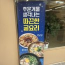 거제 고현 맛집 거제 맛집 ‘합자칼국수 거제본점’