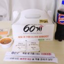 60계치킨서울 이미지