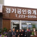 경기온공인중개사사무소 이미지