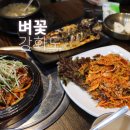 CU강화선두리점 | 선두리맛집 벼꽃 인천강화군맛집 가족외식으로 완벽했던 한정식