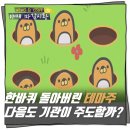 [ 마감시황 ] 한반퀴 돌아버린 테마주 다음도 기관이 주도할까?
