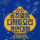알밤공방